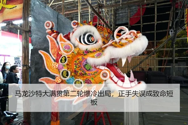 ma-long-sha-te-da-man-guan-di-er-lun-bao-leng-chu-ju-zheng-shou-shi-wu-cheng-zhi-ming-duan-ban-2-657.jpg