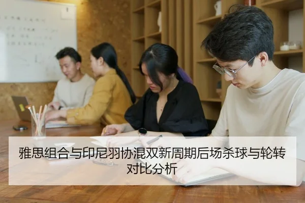 ya-si-zu-he-yu-yin-ni-yu-xie-hun-shuang-xin-zhou-qi-hou-chang-sha-qiu-yu-lun-zhuan-dui-bi-fen-xi-2-846.jpg