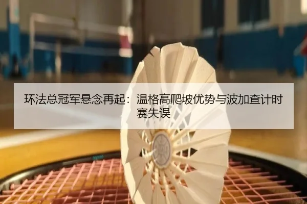 huan-fa-zong-guan-jun-xuan-nian-zai-qi-wen-ge-gao-pa-po-you-shi-yu-bo-jia-cha-ji-shi-sai-shi-wu-2-890.jpg