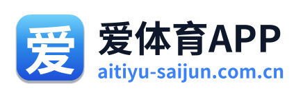爱体育APP